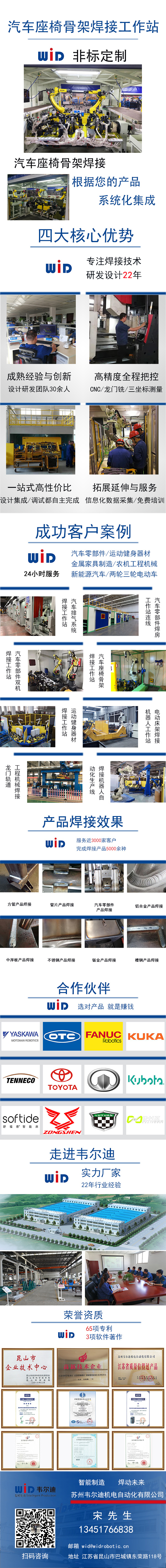 汽車座椅骨架焊接工作站